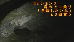 宮崎県都城市にある関之尾滝の上の岩場